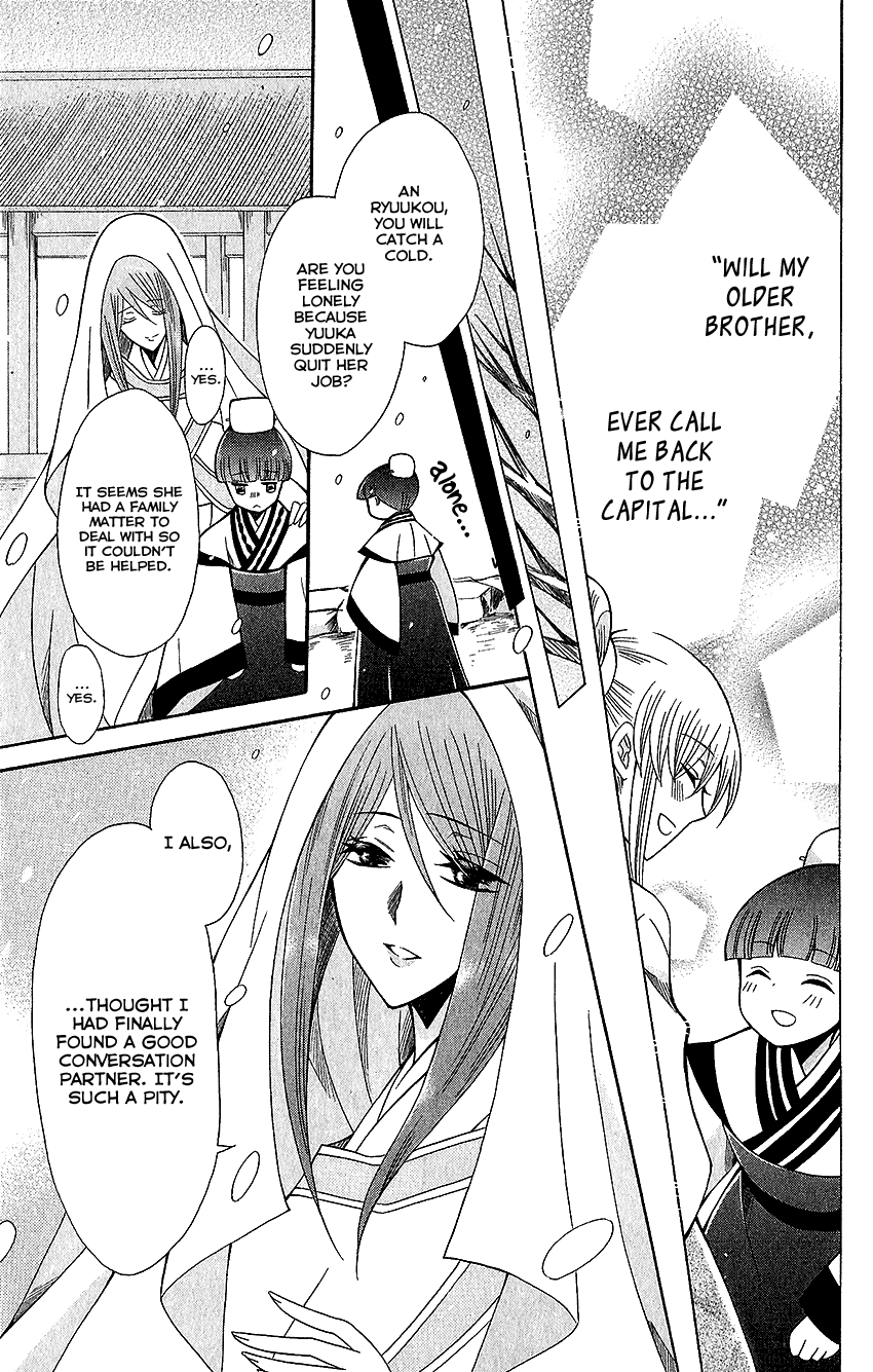 Ookami-heika no Hanayome Chapter 64 8